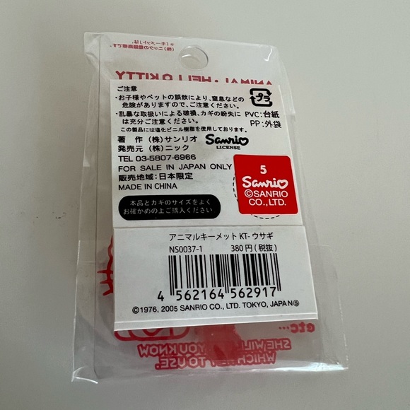 Hello Kitty Fun Bundle - Picture 8 of 8